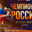 Стартует чемпионат России по греко-римской борьбе. Поддержим наших спортсменов! - Минспорт ДНР