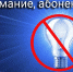 В результате аварийного отключения электропитания после обстрелов, а также разряда аккумуляторных батарей у части абонентов... - Donetsk-News.Ru