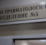 Донецкие медики спасли пальцы руки пострадавшего от украинского обстрела пациента - Donetsk-News.Ru