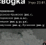 WarGonzo: Фронтовая сводка на утро 23.01.2024 - DNR-News.Ru