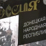 "Донецк, наши сердца — с вами!": посетители и сотрудники выставки "Россия" выразили поддержку жителям города после обстрела ВСУ. К стенду региона целый день несли бордовые розы и открытки в форме сердец - DNR-News.Ru