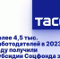 Более 4,5 тыс. работодателей в 2023 году получили субсидии Соцфонда за прием сотрудников - Donetsk-News.Ru