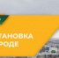 Ситуация по городу на 09:00 24.01.2024 - DNR-News.Ru