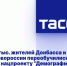 4 тыс. жителей Донбасса и Новороссии переобучились по нацпроекту "Демография" в 2023 году - DNR-News.Ru