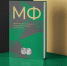 Минфин: утверждена форма Соглашения о мерах  по социально-экономическому развитию и оздоровлению  муниципальных финансов муниципального округа (городского округа) ДНР - Минфин ДНР
