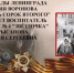 Онлайн-акция «Читаем о блокаде!» - DNR-News.Ru