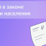 Индексация пособий, доплаты детям-сиротам и другие новшества в законе о занятости - DNR-Pravda.Ru