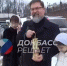 Огонь семейного очага доставлен в Донецк - Donetsk-News.Ru
