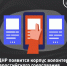 В регионе вновь будет создан волонтерский корпус в рамках Федерального проекта «Формирование комфортной городской среды» - DNR-News.Ru