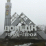 В Донецке открыли представительство организации "Инвестиционная Россия" - Donetsk-News.Ru