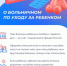 Здоровье детей — самое важное, что может быть в семье - DNR-News.Ru