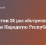 ВСУ за сутки 26 раз обстреляли Донецкую Народную Республику - Donetsk-News.Ru