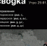 WarGonzo: Фронтовая сводка на утро 29.01.2024 - Donetsk-News.Ru