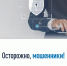 Не вступайте в личную переписку или телефонные разговоры с незнакомыми пользователями - DNR-News.Ru