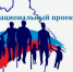 Порядка 4 тысяч жителей новых регионов завершили обучение по нацпроекту «Демография» - DNR-Pravda.Ru