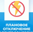 Торезский городской РЭС сообщает, что 30.01.2024 с 09:00 до 16:00 в связи с ремонтными работами будут обесточены следующие адреса: - DNR-News.Ru