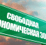 В статусе участника СЭЗ предприятие из ДНР наладит производство по выпуску тары для кабельной продукции и проволоки - DNR-Pravda.Ru