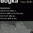 WarGonzo: Фронтовая сводка на утро 30.01.2024 - Donetsk-News.Ru
