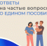 Учитывается ли выплата больничного при назначении единого пособия? - DNR-News.Ru