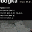 WarGonzo: Фронтовая сводка на утро 31.01.2024 - Donetsk-News.Ru
