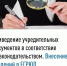 Межрайонная ИНФС России № 4 по ДНР! - DNR-News.Ru