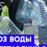 1 февраля, планируется подвоз воды - Donetsk-News.Ru