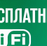 ПСБ запустил бесплатный Wi-Fi в десяти парках и местах отдыха в 7 городах Республики - Donetsk-News.Ru