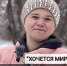 Марьяна Наумова: НАД НАМИ ЛЕТЯТ ГРАДЫ И СВЕТЯТСЯ В ОКНО РАЗНОЦВЕТНЫМИ ЦВЕТАМИ: - DNR-News.Ru