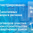 В ДНР продолжается регистрация ипотечных сделок и долевого строительства - Donetsk-News.Ru