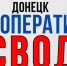 Алексей Кулемзин: За период с 9:00 до 21:00 2 февраля, по информации СЦКК ДНР, территория г. Донецка 5 раз подверглась обстрелам со стороны ВФУ - Donetsk-News.Ru
