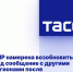 ЛНР намерена возобновить ж/д сообщение с другими регионами после обеспечения безопасности - Donetsk-News.Ru