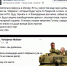 Борис Рожин: Напоминание к появлению первых "Абрамсов" под Авдеевкой - DNR-News.Ru