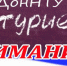 НТБ ДонНТУ приглашает абитуриентов к участию в проекте «ДонНТУ – вековые традиции – современные технологии» - Минобрнауки ДНР