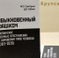 В Донецке связали преступления Киева в Донбассе с возрождением на Украине неонацизма - Donetsk-News.Ru