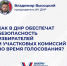 Сотрудники Росгвардии и органов внутренних дел обеспечат безопасность избирателей и участковых комиссий во время проведения голосования на выборах Президента РФ - DNR-News.Ru