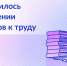 Как теперь будут привлекать детей к полезному труду - DNR-News.Ru