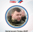 Тезисы Дениса Пушилина: - DNR-News.Ru