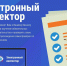 «Электронный инспектор» Роструда сэкономил бизнесу более 24 млрд рублей - DNR-Pravda.Ru