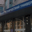 В Донецком национальном техническом университете при поддержке Российского государственного университета нефти и газа им. Губкина завершается создание инжинирингового центра - Donetsk-News.Ru
