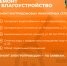 Александр Шатов: Сводка ЖКХ (ремонт и благоустройство) на 09.02.2024 - DNR-News.Ru