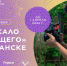 В этом году особый киноконкурс и особая киношкола ждут талантливых подростков четырех новых регионов России и Крыма - DNR-News.Ru