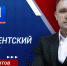 Николай Сытов: Депутаты I созыва сохраняют высокий темп работы - Donetsk-News.Ru