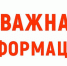 Вниманию жителей города - DNR-News.Ru