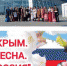 Филиал Дома народов России в ДНР поддержит Межрегиональный конкурс авторской фотографии «Крым. Весна. Россия» - DNR-News.Ru