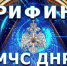 Брифинг об оперативной обстановке за период с 08 по 11 февраля - DNR-News.Ru