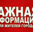 Внимание! Важно!!!. Уважаемые граждане! В Комиссию по выявлению, постановке на учет, хранению и принятию в муниципальную... - DNR-News.Ru