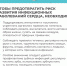 Как предотвратить риск развития инфекционных заболеваний сердца? - DNR-News.Ru