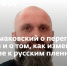 Игорь Кимаковский о переговорах с Украиной и о том, как изменилось отношение к русским пленным у ВСУ - Donetsk-News.Ru