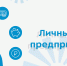 Личный бренд предпринимателя: кому нужен и как его создать - DNR-Pravda.Ru