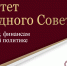 Депутаты обсудили законопроект о господдержке социального предпринимательства - DNR-News.Ru
